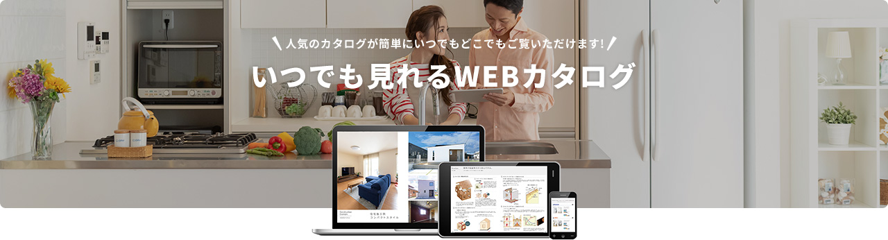 おうち時間で手軽に展示場を見学VRタウン