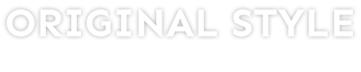 ORIGINAL STYLE オリジナルスタイル