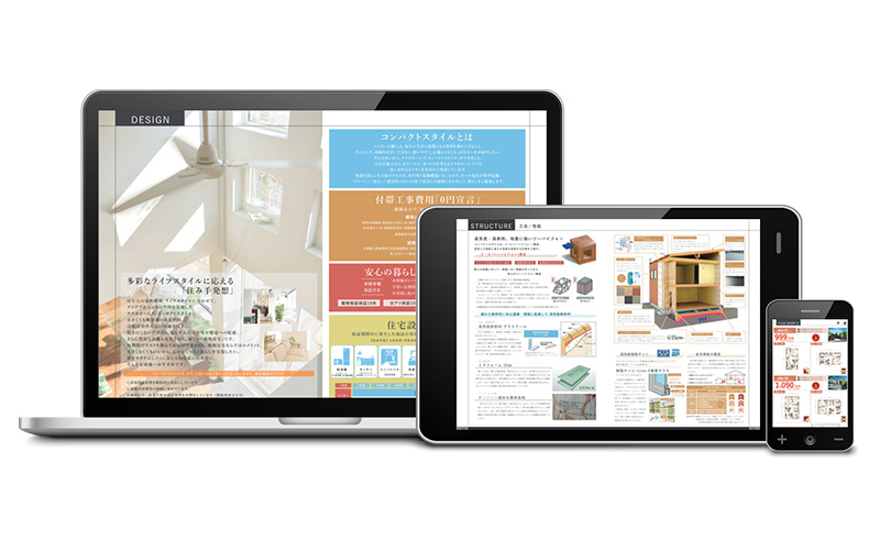 WEBから無料カタログをダウンロードできる