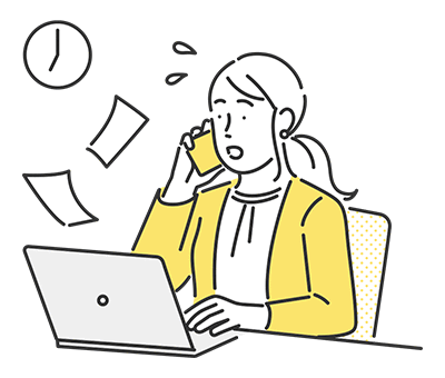 昼間は仕事で時間がない