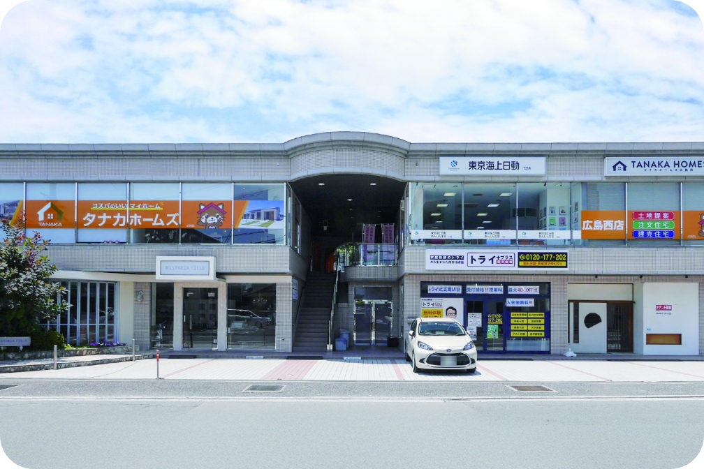 タナカホームズ広島西店