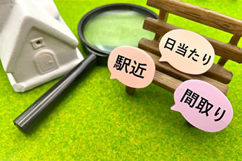 建売住宅の注意点とは？購入前に知っておきたいメリットやデメリットも解説