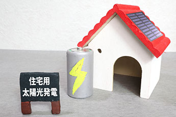 オール電化と太陽光発電の併用で節約ができる理由とは?メリットや注意点なども解説