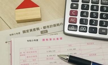一戸建ての固定資産税はいくら?計算方法から安くするコツまで解説