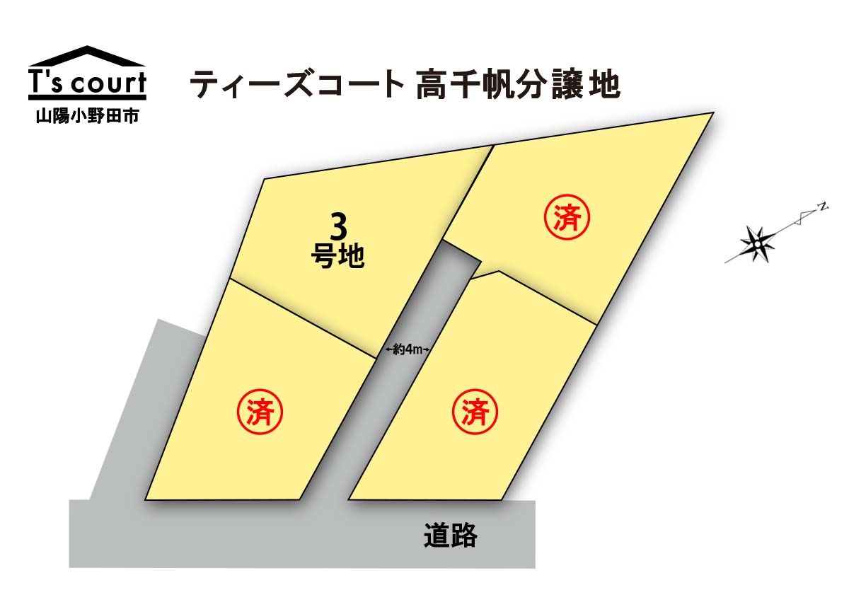 ティーズコート 高千帆小学校区分譲地 全4区画【山陽小野田
