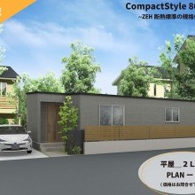 プラン例【外観】