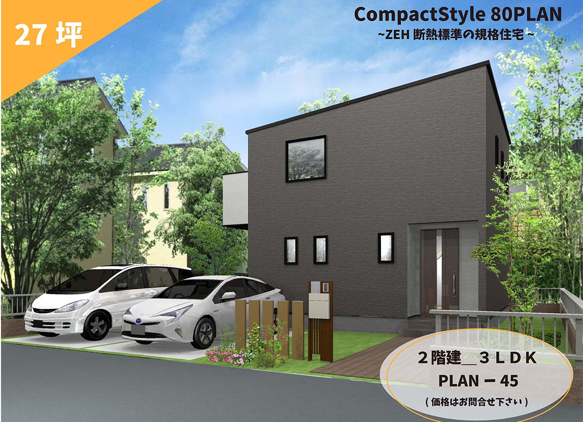 プラン例【外観】