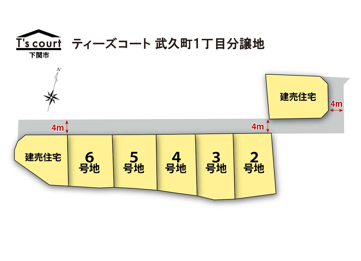 ティーズコート 武久町一丁目分譲地 全7区画 【下関市】｜建売