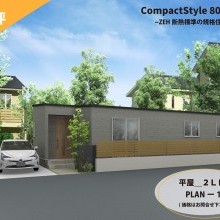 プラン例【外観】