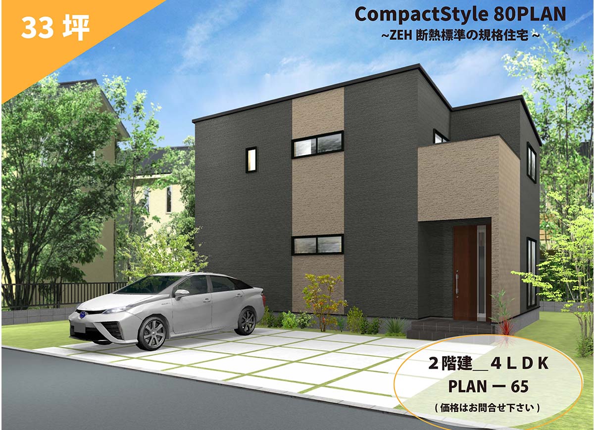 プラン例【外観】