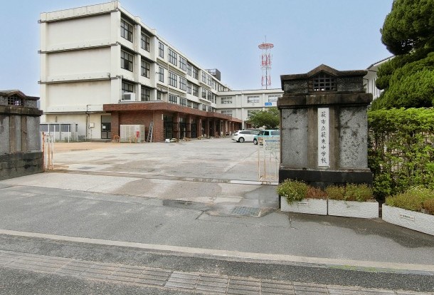 萩市立萩東中学校