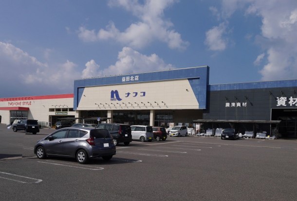 ホームプラザナフコ益田北店