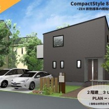 プラン例【外観】