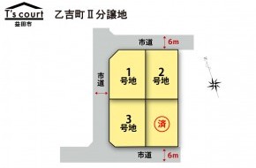 ティーズコート 乙吉町Ⅱ分譲地 全4区画【益田市】
