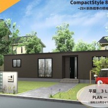 プラン例【外観】