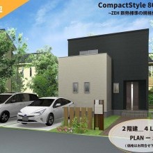 プラン例【外観】