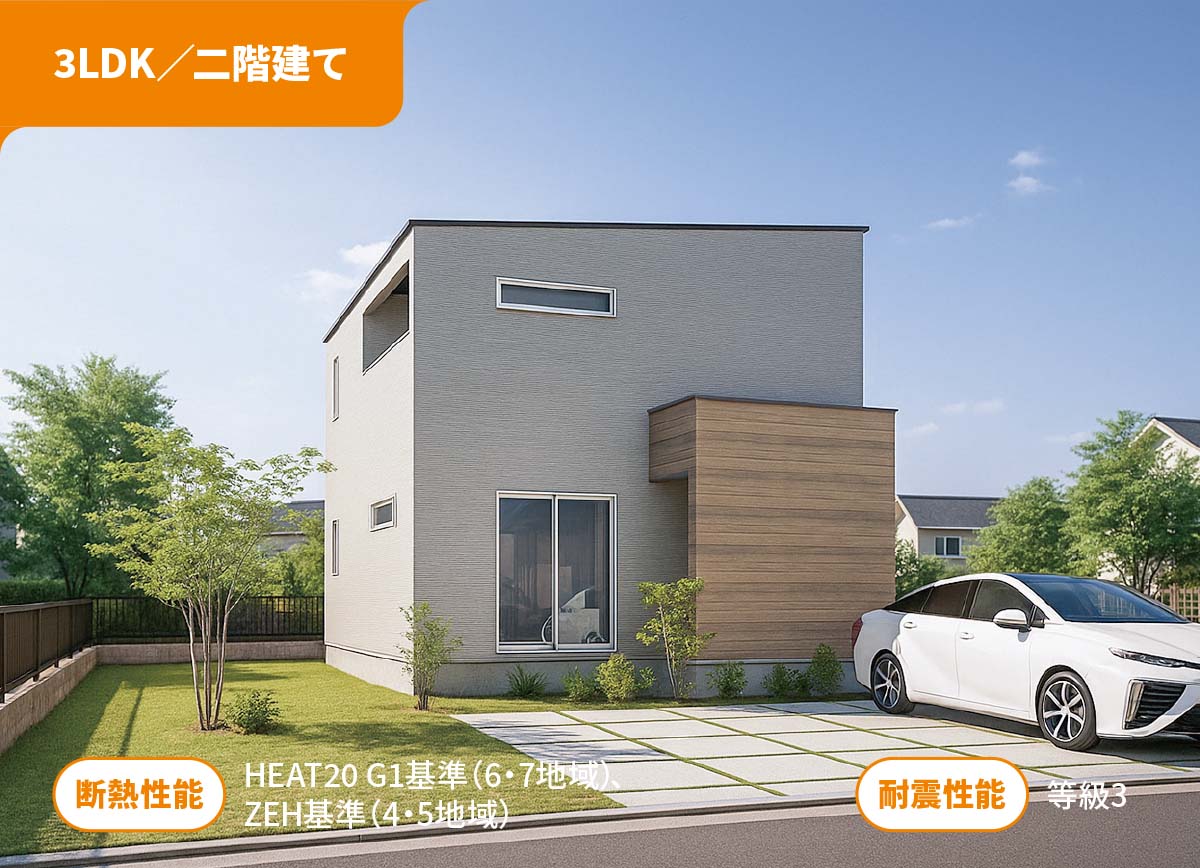 プラン例【外観】