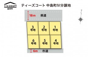 ティーズコート　中島町Ⅳ分譲地　全6区画【益田市】