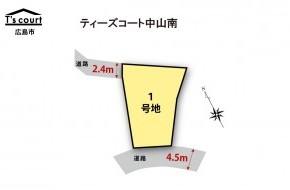 【全1区画】　ティーズコート　中山南分譲地　【広島市】　