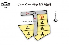 ティーズコート 平安古Ⅴ分譲地 全6区画 【萩市】