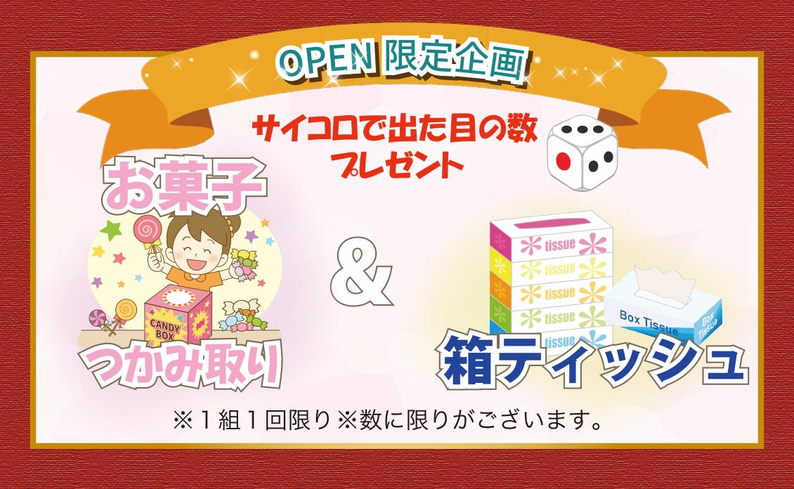 福山市 初！】タナカホームズ福山店 Grand Open in 福山市