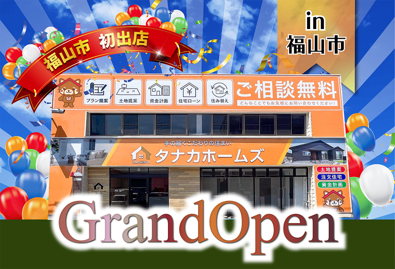 福山市 初！】タナカホームズ福山店 Grand Open in 福山市