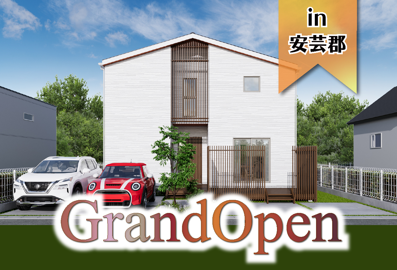 【広島工業大学×タナカホームズ】熊野モデルハウスGRAND OPEN！in安芸郡