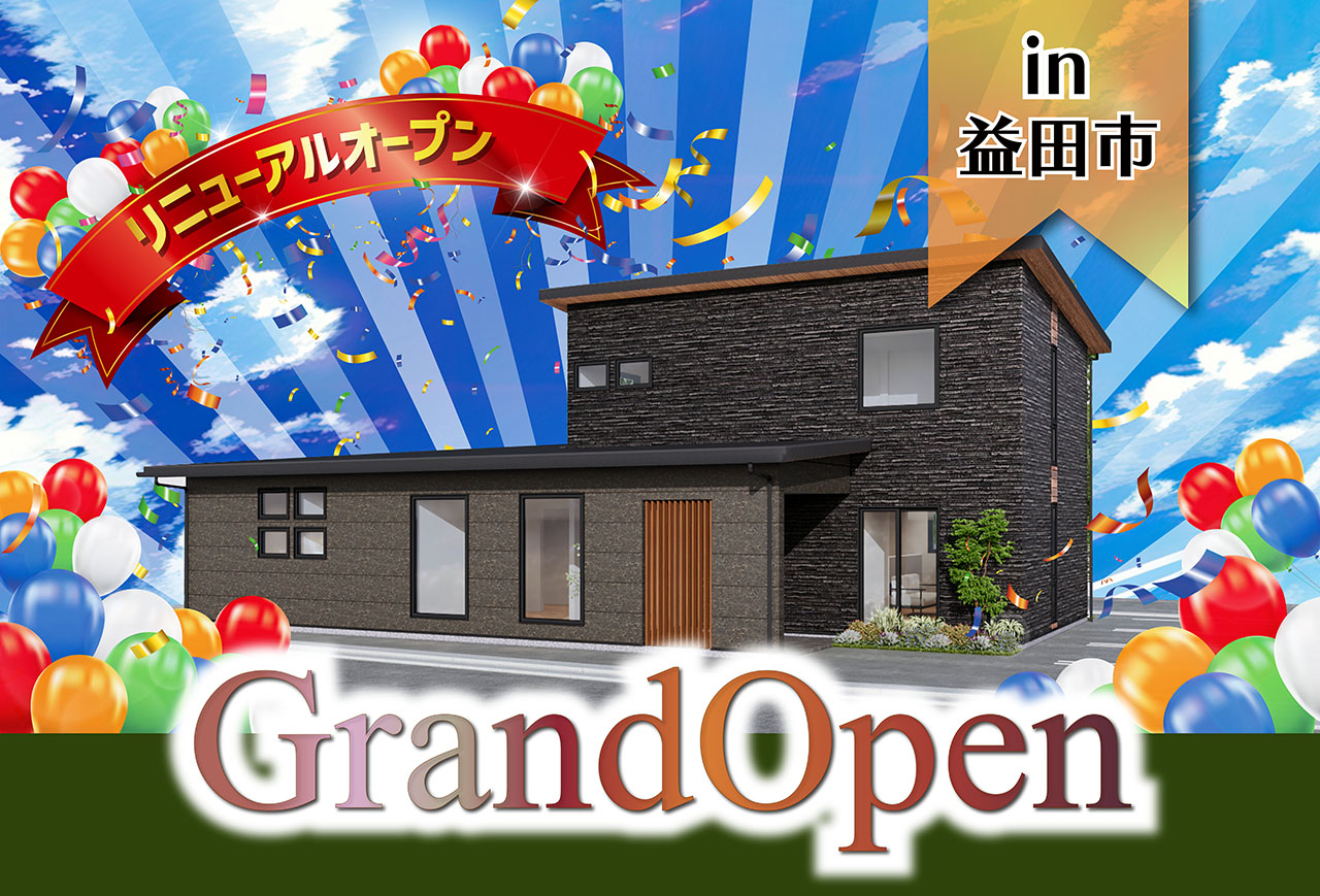 【似顔絵イベント同時開催】タナカホームズ益田店リニューアルOPEN! in益田市