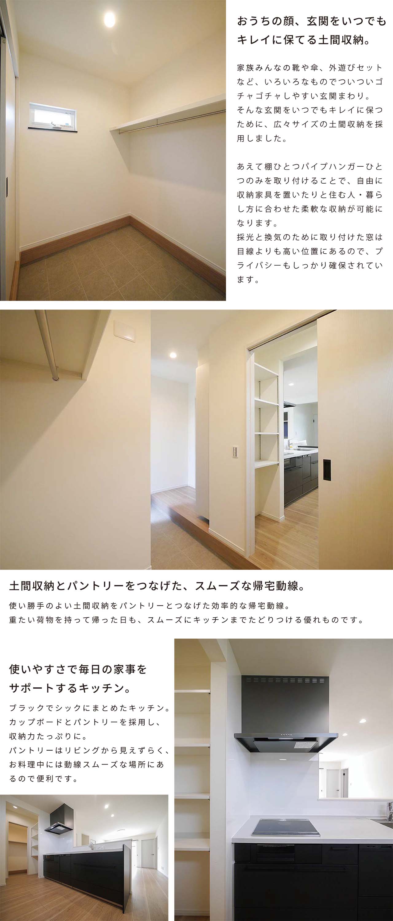 ただいま動線】則貞6丁目モデルハウス公開中 in宇部市｜イベント