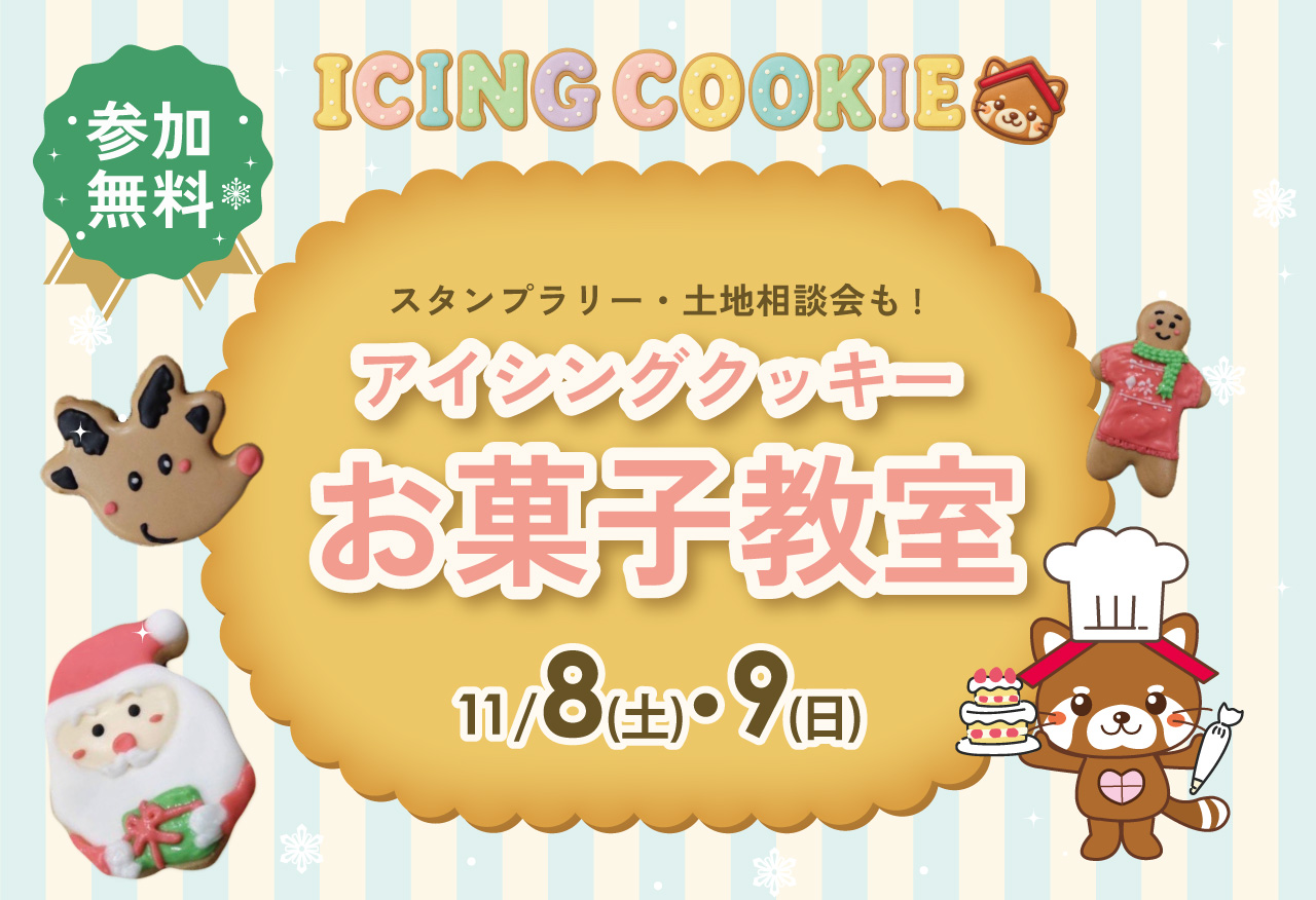 【2日間限定!】お菓子教室 in 福山店