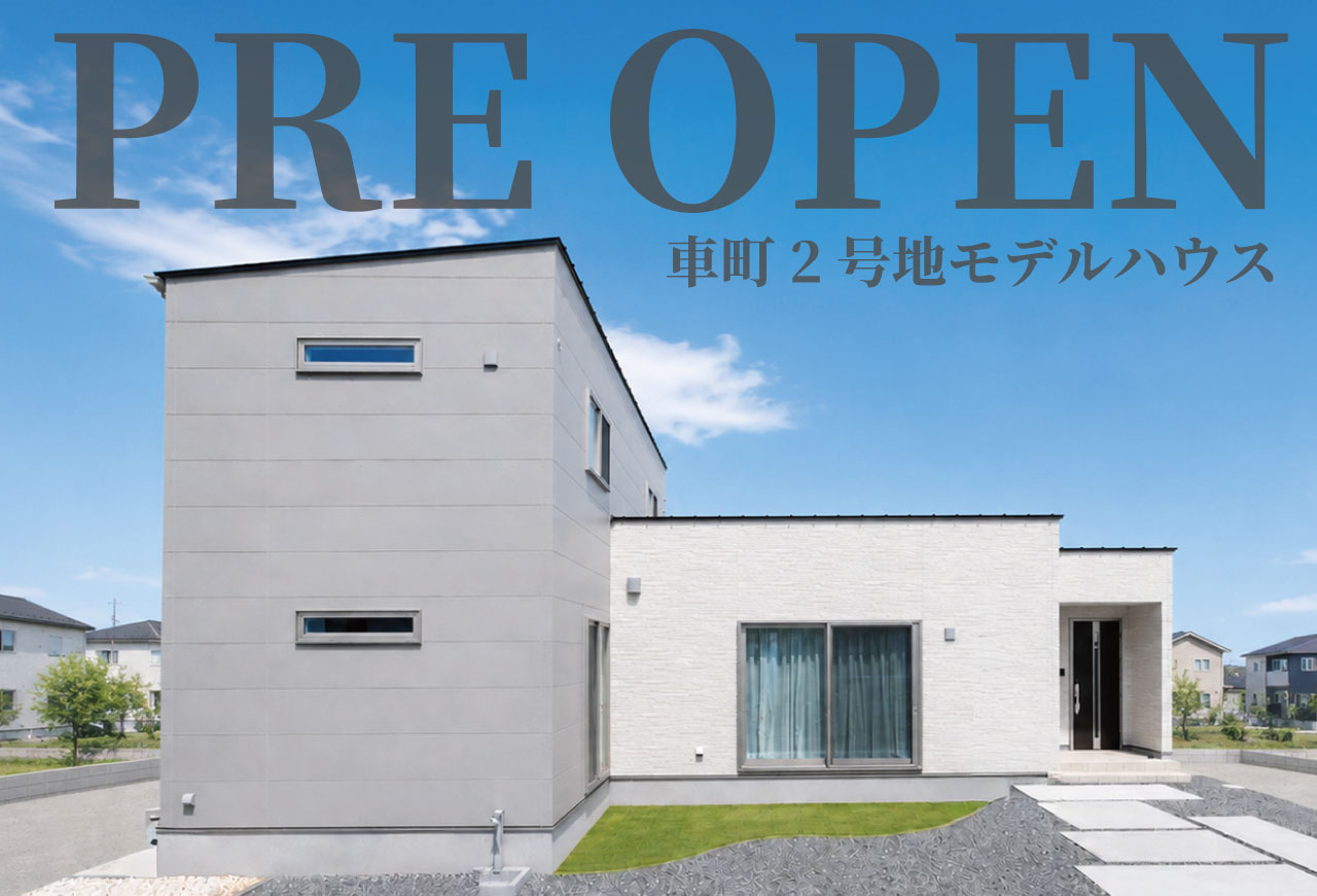 車町2号地モデルハウスPre Open in 岩国市
