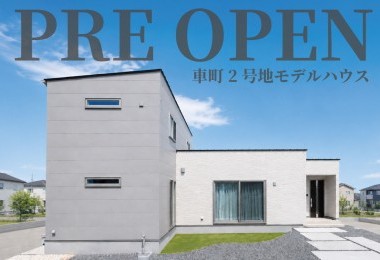 車町2号地モデルハウスPre Open in 岩国市