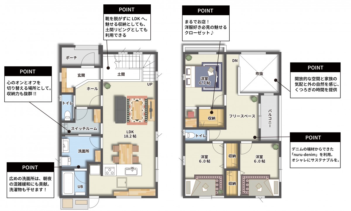 【広島市】niko and ... EDIT HOUSEモデルハウス(伴東モデルハウス)