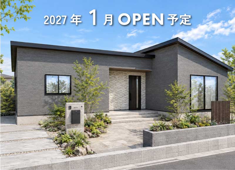 【福山市】万能倉モデルハウス
