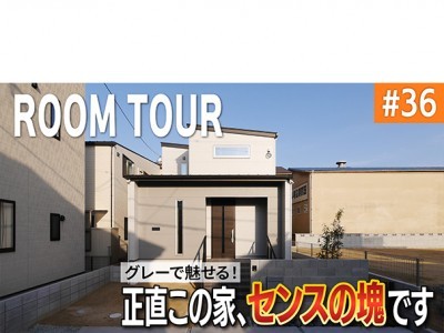 正直この家、センスの塊…!回遊動線×空間ゾーニングで整う暮らし。