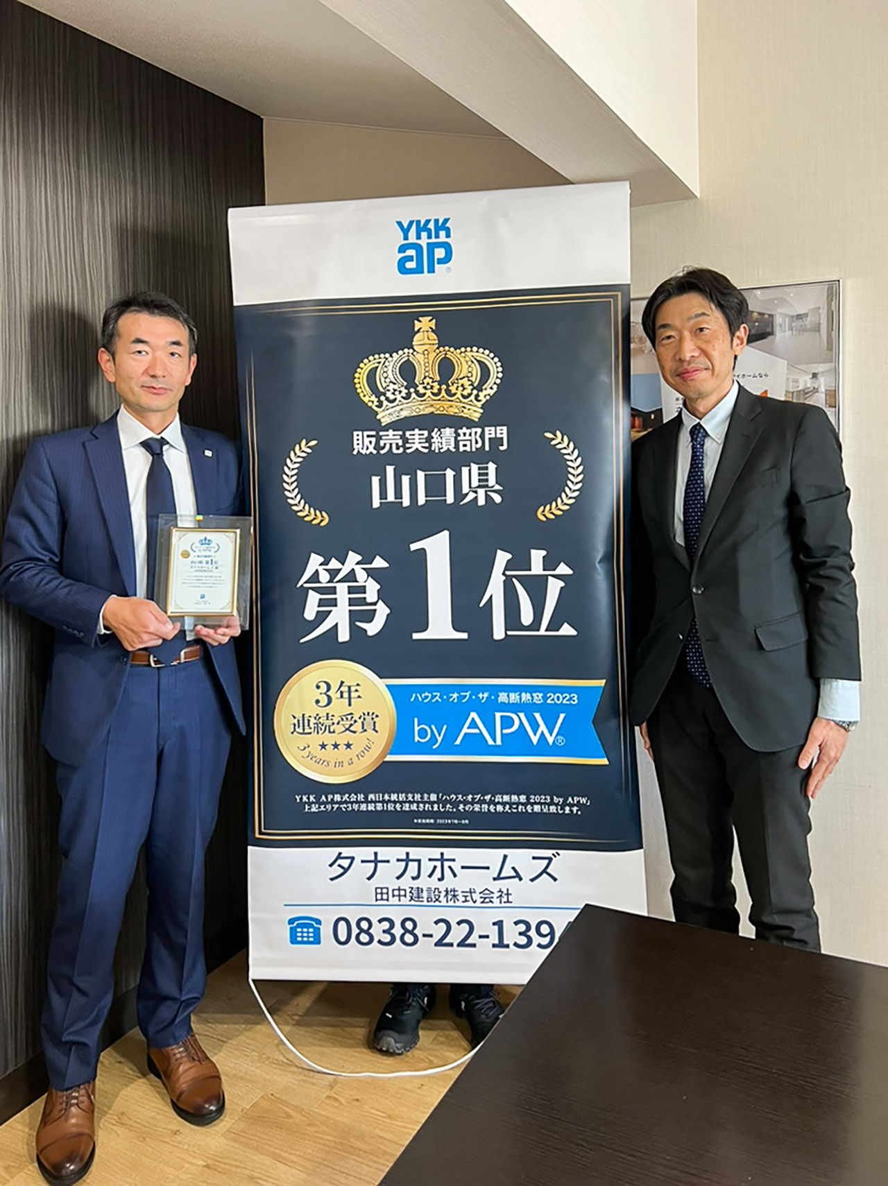【3年連続】YKK AP様より表彰をいただいました。