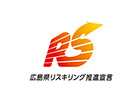 「広島県リスキリング推進宣言制度」リスキリング宣言を実施しました