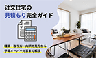 【ブログ】スタッフブログを更新しました。