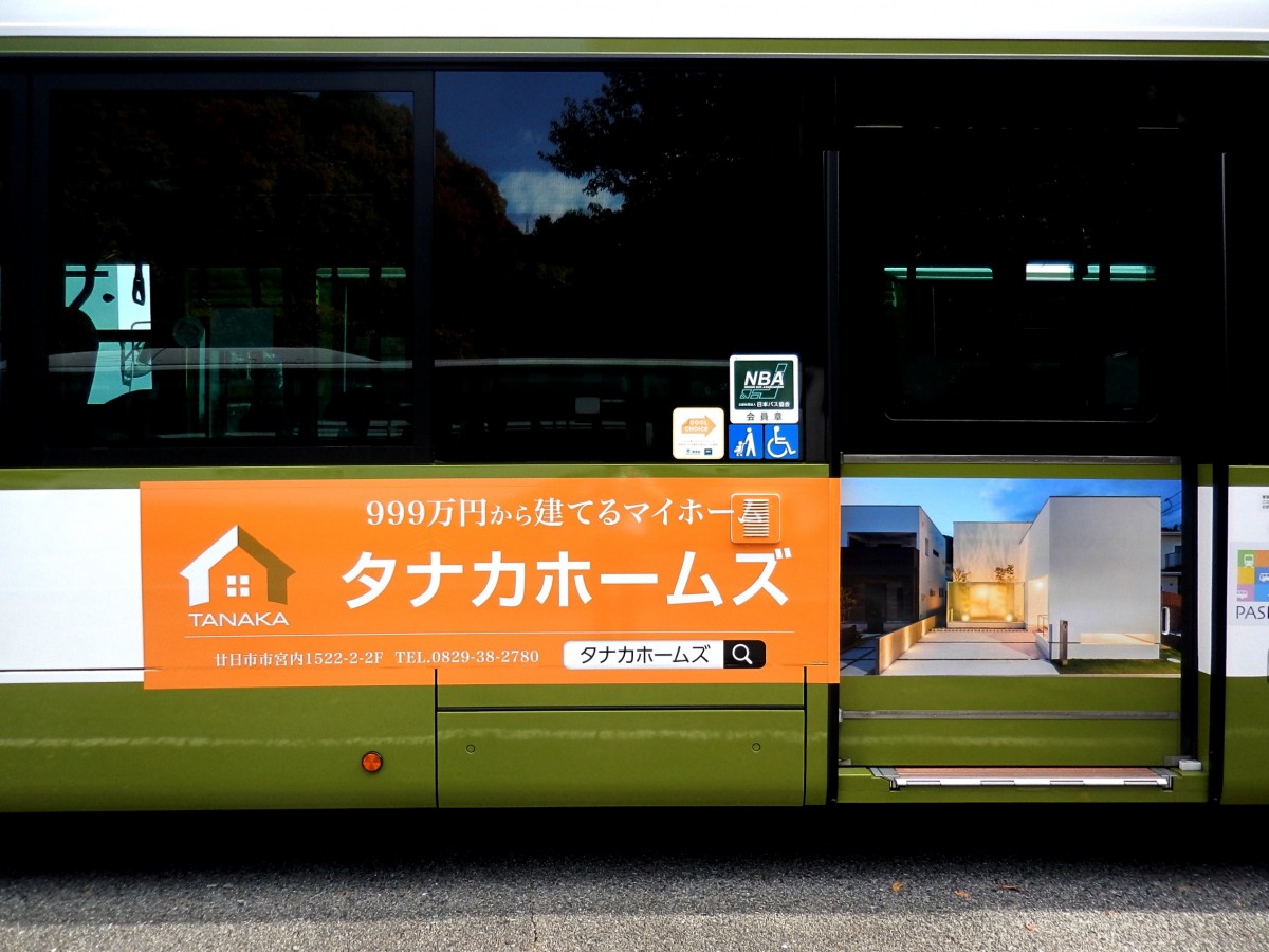 広電バスに掲載開始しました!