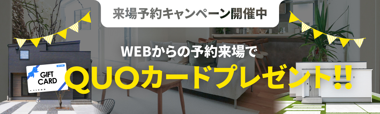 260622来場予約