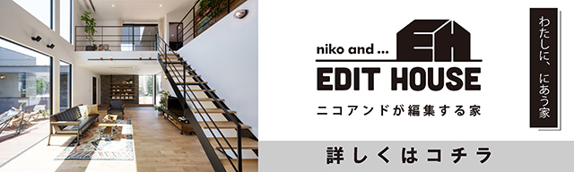 niko and ... EDIT HOUSE 