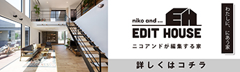 niko and ... EDIT HOUSE 